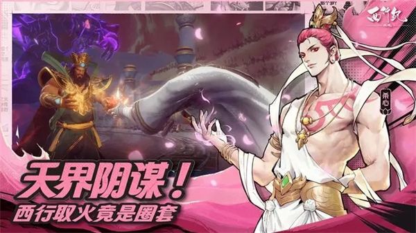 西行紀(jì):燃魂 安卓版 v1.3.8