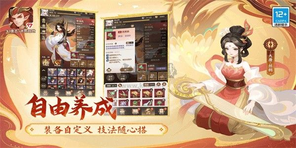 幻唐志：洪版 v1.0.1 安卓版