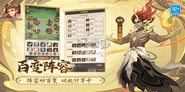 幻唐志：洪版 v1.0.1 安卓版
