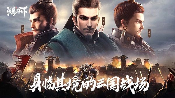 《鴻圖之下》v1.0.46更新版
