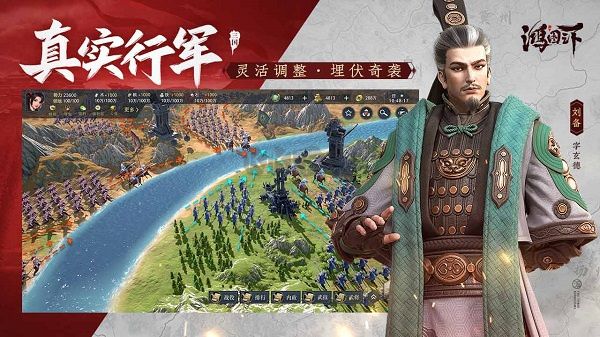 《鴻圖之下》v1.0.46更新版