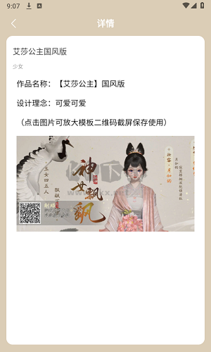 射雕捏臉數(shù)據(jù)大全最新版 v1.0