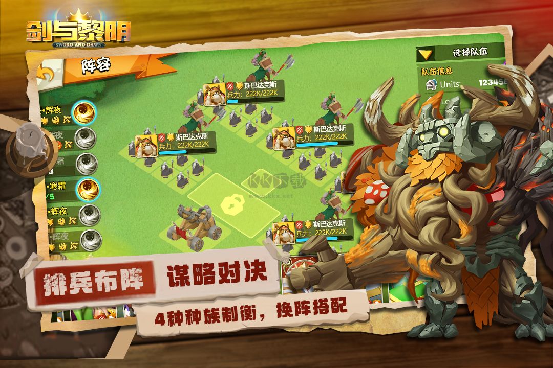 《劍與黎明》安卓版 v1.0.1