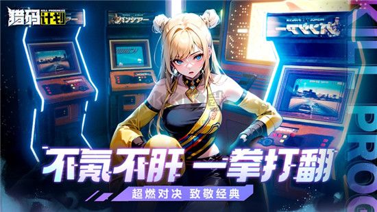 獵碼計劃 1.0 更新版