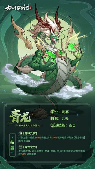 九州異獸記 v2.3.2 安卓版 更新版