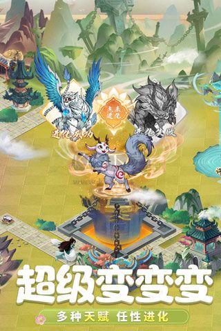 九州異獸記 v2.3.2 安卓版 更新版