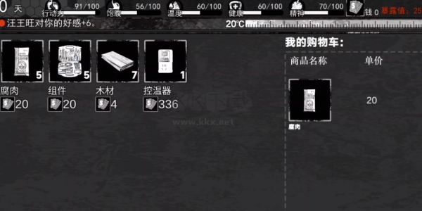 《末日拾荒者最新版 v1.0.5》