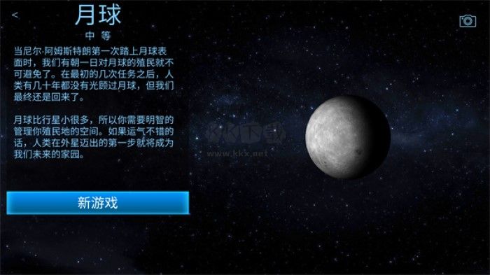 太空駐扎者 v6.35 中文版