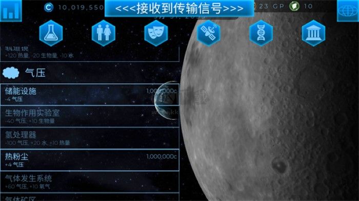 太空駐扎者 v6.35 中文版