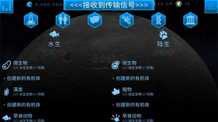 太空駐扎者 v6.35 中文版