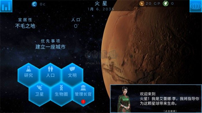 太空駐扎者 v6.35 中文版