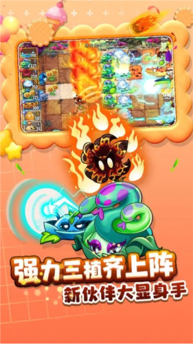 植物大戰(zhàn)僵尸2內(nèi)置菜單版 V1.2 六一特別版