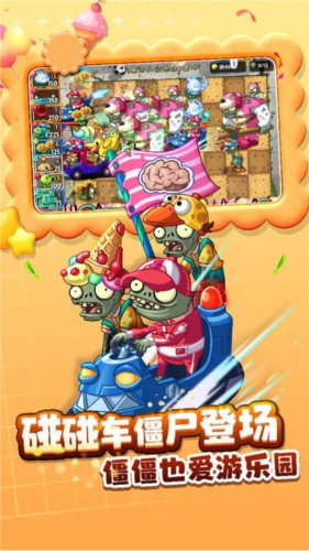 植物大戰(zhàn)僵尸2內(nèi)置菜單版 V1.2 六一特別版