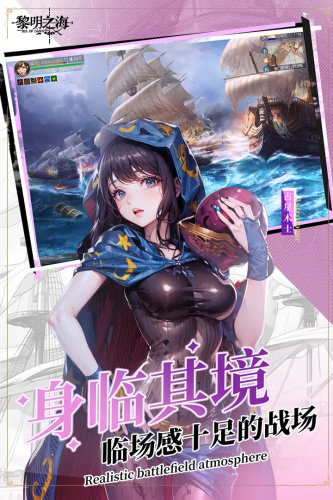 黎明之海 1.0.2 正式版