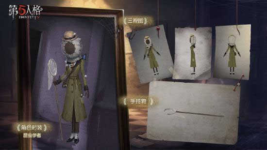 《第五人格》全皮膚內(nèi)購 v1.5.80