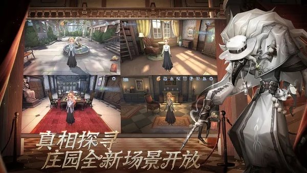 《第五人格》全皮膚內(nèi)購 v1.5.80