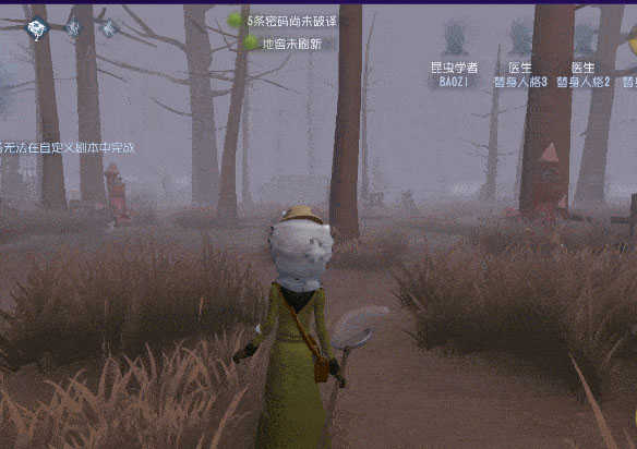 《第五人格》全皮膚內(nèi)購 v1.5.80