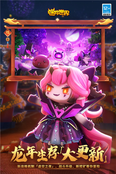 迷你世界無限迷你幣版 v1.36.3