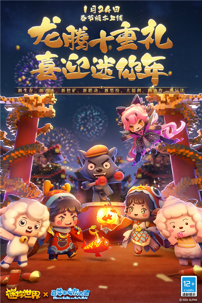 迷你世界無限迷你幣版 v1.36.3