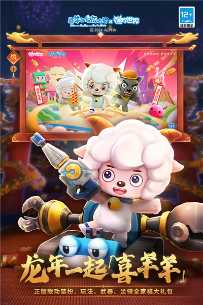 迷你世界無限迷你幣版 v1.36.3