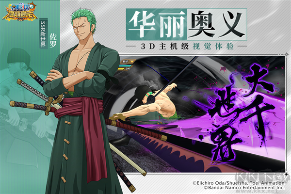 《航海王：燃燒意志公測版 v.2.12》