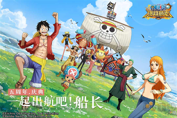 《航海王：燃燒意志公測版 v.2.12》