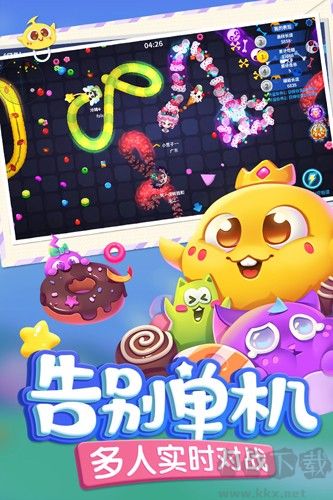 《蛇蛇爭霸 8.7.0 無限內(nèi)購版》