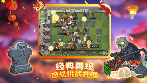 植物大戰(zhàn)僵尸2：雙蛋版 v3.3.7 官方版