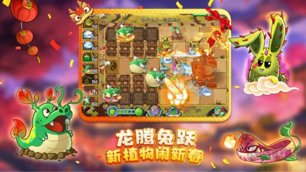植物大戰(zhàn)僵尸2：雙蛋版 v3.3.7 官方版