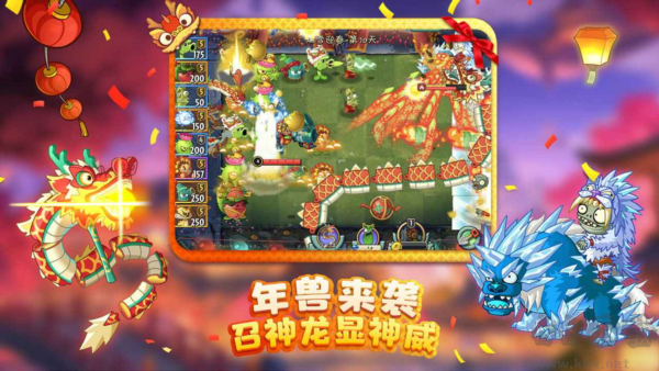 植物大戰(zhàn)僵尸2：雙蛋版 v3.3.7 官方版
