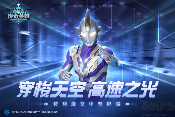 奧特曼傳奇英雄無限充值版 17.0.0