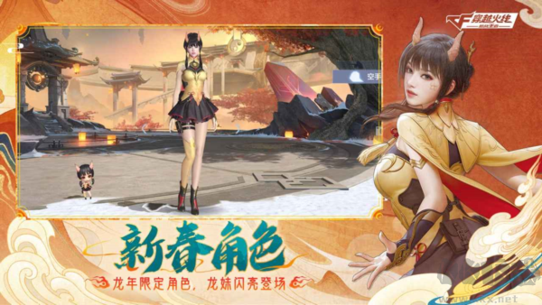 穿越火線(xiàn):槍?xiě)?zhàn)王者官方正版 v1.0.396 最新版