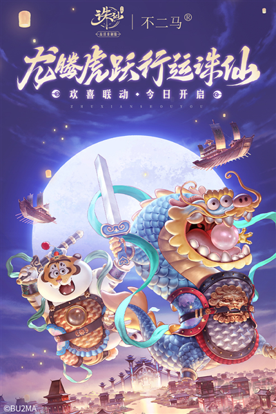 新誅仙官網(wǎng)版 v2.838.1