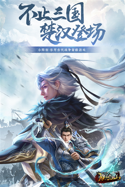 《朕的江山 官方版 v2.16.43》