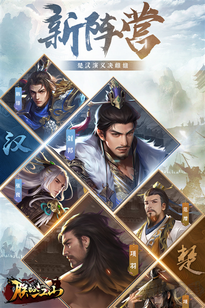 《朕的江山 官方版 v2.16.43》