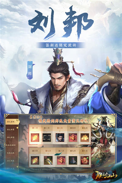 《朕的江山 官方版 v2.16.43》