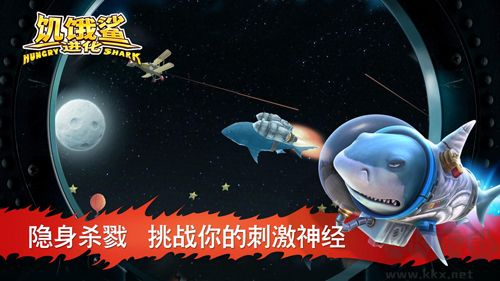 《饑餓鯊進(jìn)化作弊菜單版 v9.8.10.0》