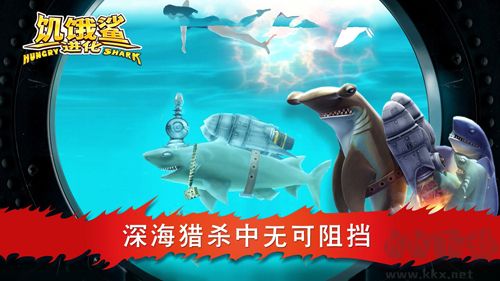 《饑餓鯊進(jìn)化作弊菜單版 v9.8.10.0》