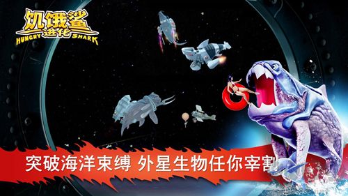《饑餓鯊進(jìn)化作弊菜單版 v9.8.10.0》