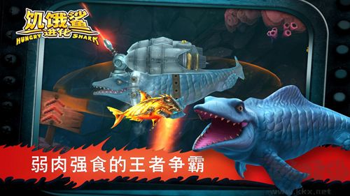 《饑餓鯊進(jìn)化作弊菜單版 v9.8.10.0》
