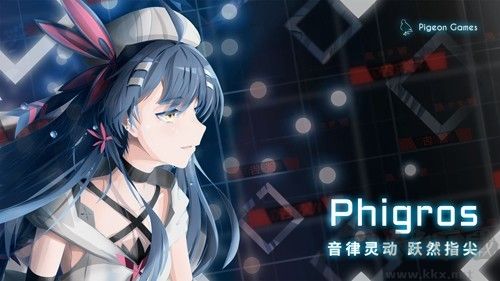 Phigros 破解版 v1 單機版