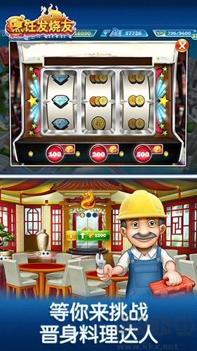 《烹飪發(fā)燒友內(nèi)置作弊菜單版 v20.1.0 最新版》