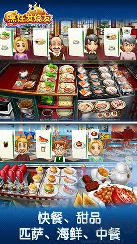 《烹飪發(fā)燒友內(nèi)置作弊菜單版 v20.1.0 最新版》