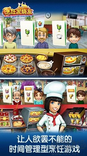 《烹飪發(fā)燒友內(nèi)置作弊菜單版 v20.1.0 最新版》