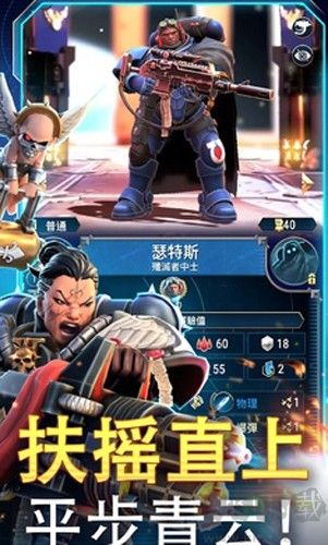 戰(zhàn)錘40K戰(zhàn)術(shù)破解版 v1.12.8 完整內(nèi)購(gòu)版