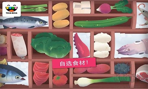 托卡廚房壽司餐廳2 v2.4 最新版