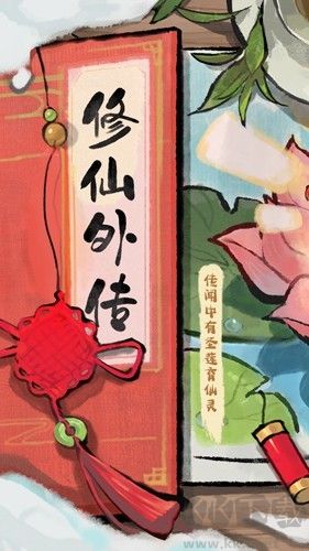 修仙外傳測(cè)試版 v2.0.2
