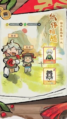 修仙外傳測(cè)試版 v2.0.2