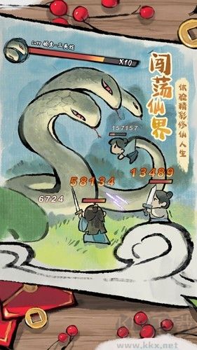 修仙外傳測(cè)試版 v2.0.2