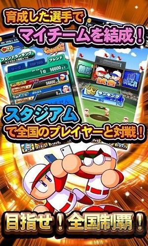 實況野球中文版 9.5.0版